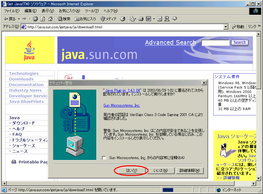 http://java.sun.com/getjava/ja/download1.html