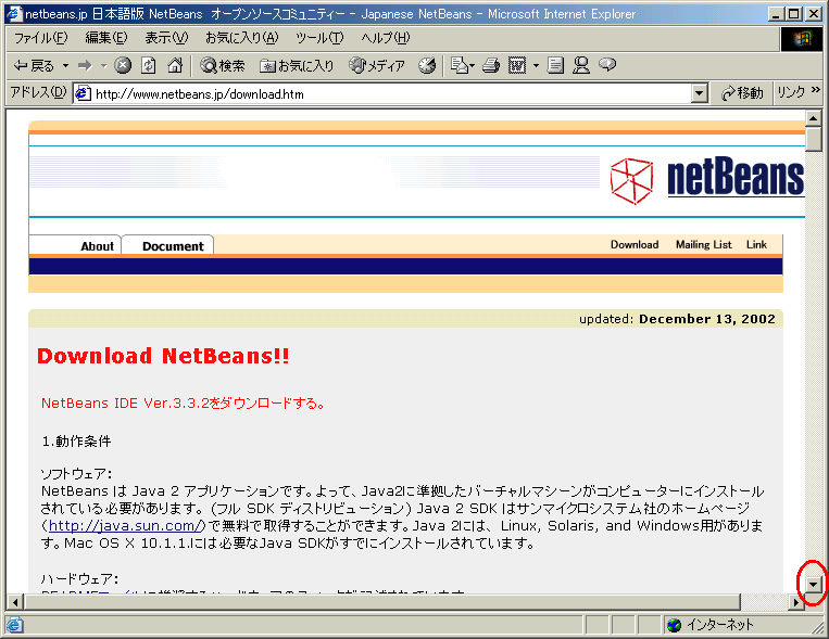 netbeans