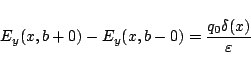 \begin{displaymath}
E_y(x,b+0) - E_y(x,b-0) = \frac{q_0\delta(x)}{\varepsilon }
\end{displaymath}