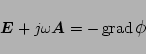 \begin{displaymath}\mbox{\boldmath${E}$}+j\omega\mbox{\boldmath${A}$} = -\,\mbox{grad}\,\mbox{\large$\phi$}\end{displaymath}