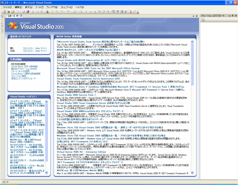 Visual Studio